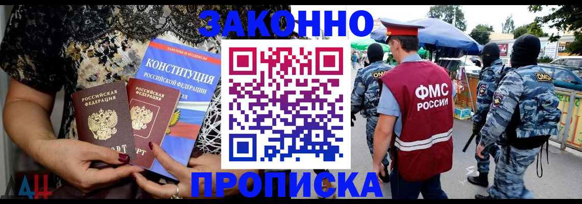 временная регистрация для школы в Раменском