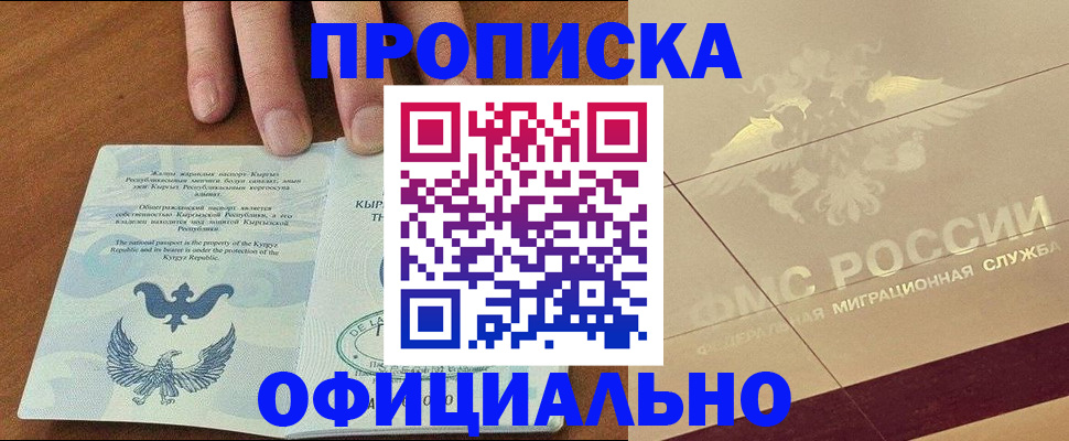 найти адрес прописки в Раменском