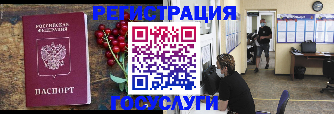 прописка ребенка в Раменском