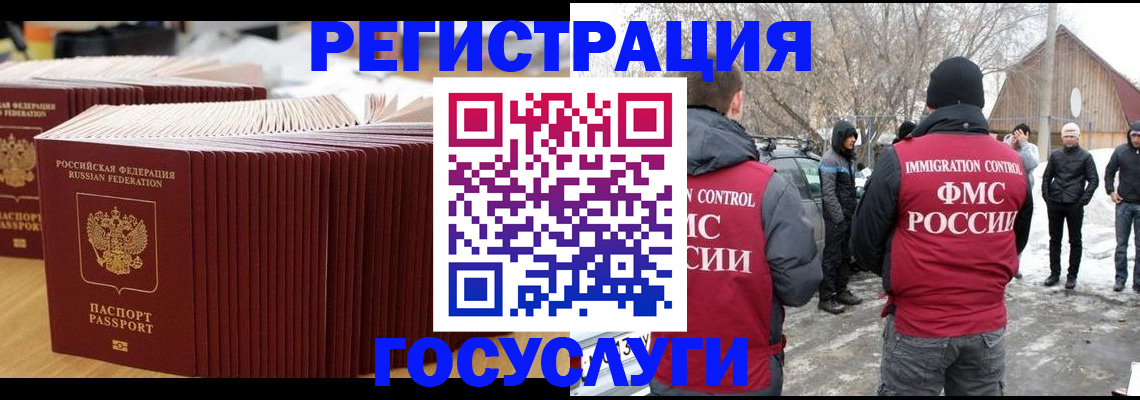 прописка 2025 в Раменском