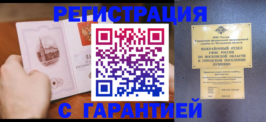 найти адрес прописки в Раменском