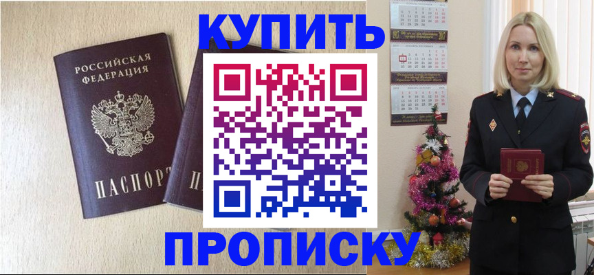 временная регистрация для всех в Раменском