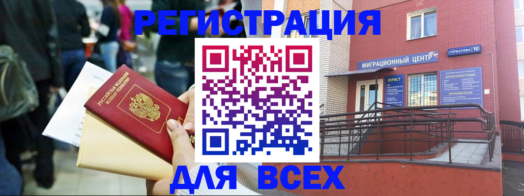 пропишу в квартире в Раменском