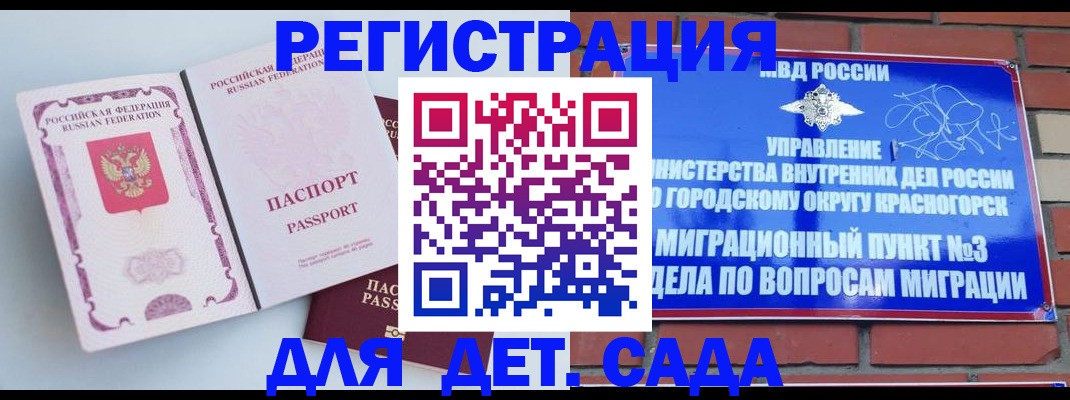 временная регистрация надежно в Раменском